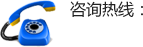 熱線(xiàn)電話(huà)